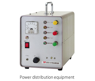 Power distribution equipment