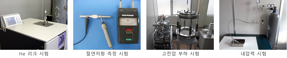 He leakage test / Insulation test / High-voltage load test / Pressure test